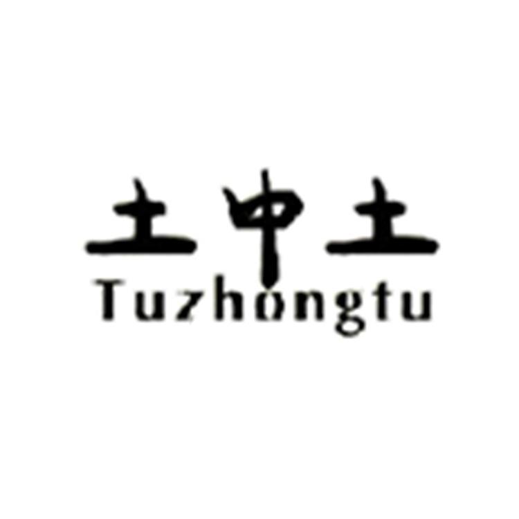 “土中土”品牌Logo