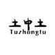 土中土品牌logo