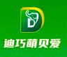 迪巧萌贝爱品牌Logo