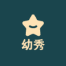 幼秀品牌Logo