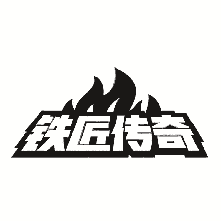 铁匠传奇品牌Logo
