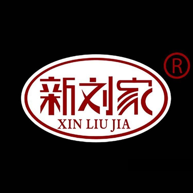 新刘家品牌Logo