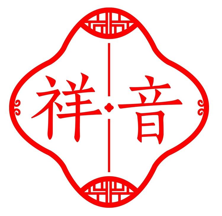 祥音品牌Logo