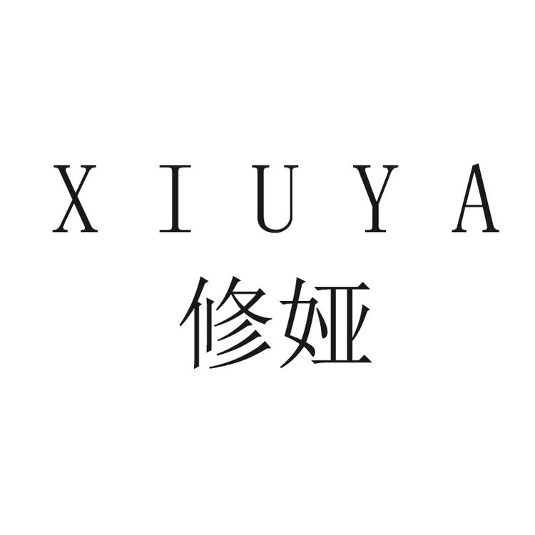 修娅品牌Logo