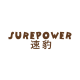 surepower/速豹品牌logo
