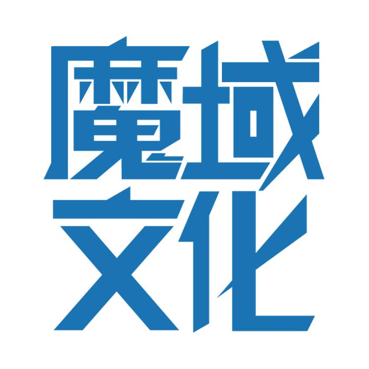 魔域文化品牌Logo
