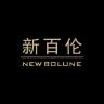 NEW BOLUNE/新百伦品牌Logo