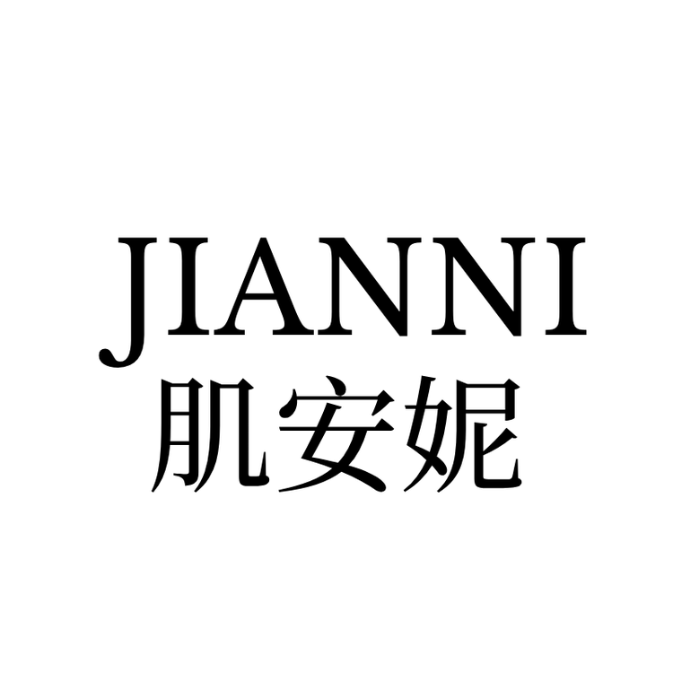 JIANNI/肌安妮品牌Logo