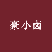 豪小卤品牌Logo