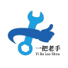 一把老手品牌Logo