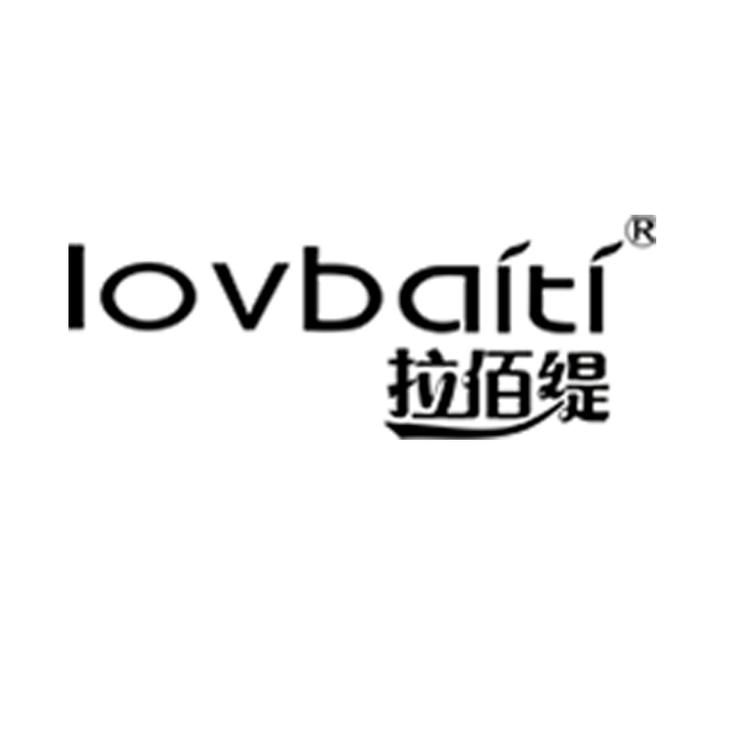 lovbaiti/拉佰缇品牌Logo