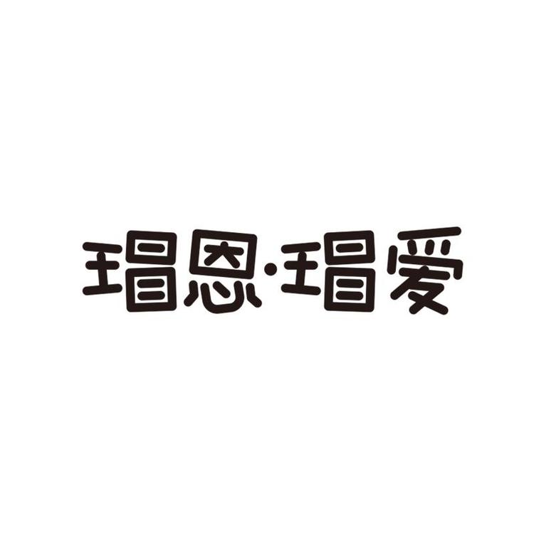 Mn·Mo/瑁恩·瑁爱品牌Logo