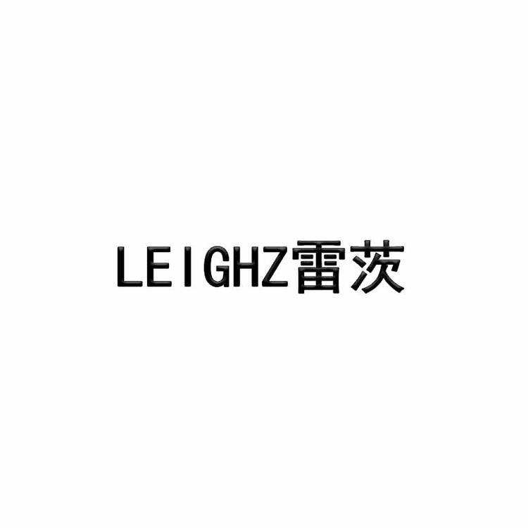LEIGHZ/雷茨品牌Logo
