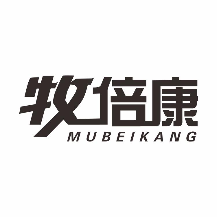 牧倍康品牌Logo