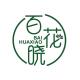 baihuaxiao/百花晓品牌logo