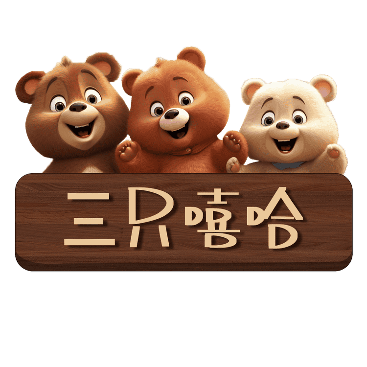 三只嘻哈品牌Logo