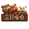 三只嘻哈品牌Logo
