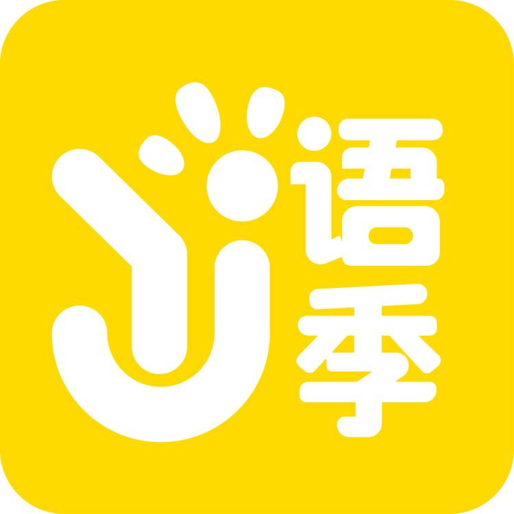 语季品牌Logo