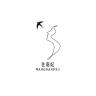 往南妃品牌Logo