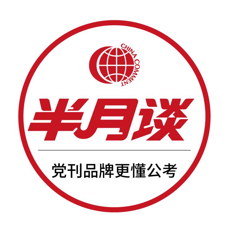 半月谈品牌Logo