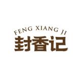 封香记品牌logo