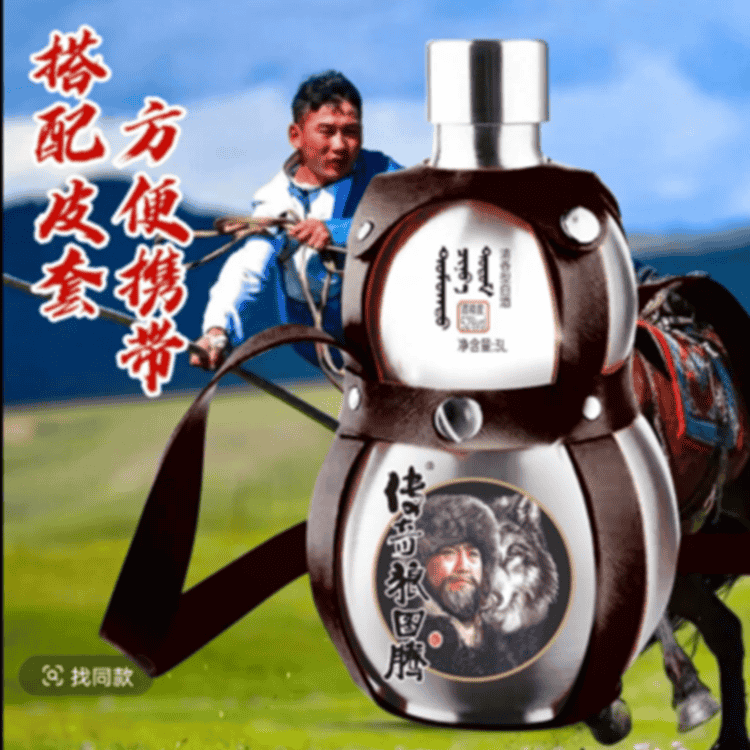 传奇狼图腾品牌Logo