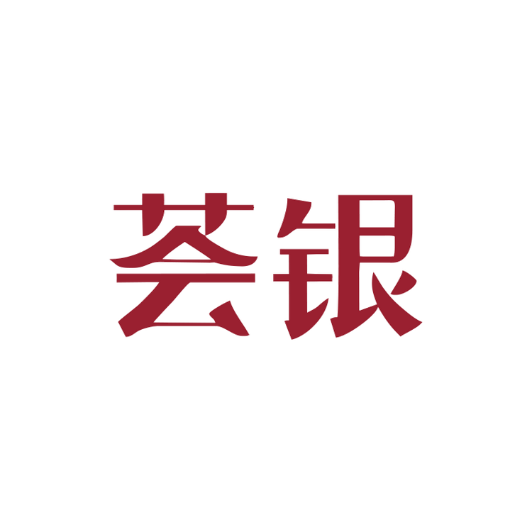 荟银品牌Logo