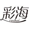 彩海品牌Logo