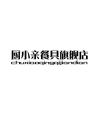 厨小亲品牌Logo