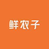 鲜农子品牌Logo