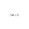思念工坊品牌Logo
