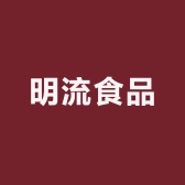 明流品牌Logo