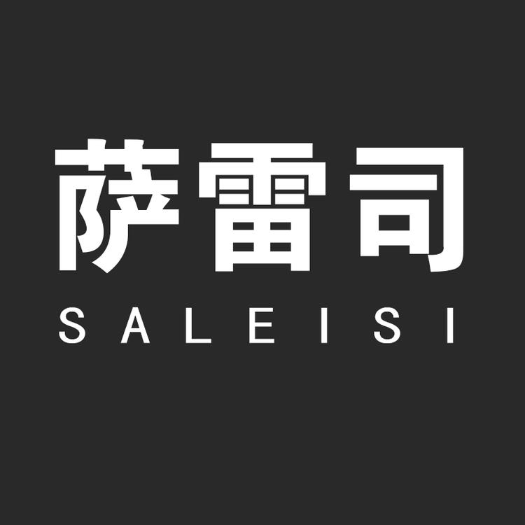 saleisi/萨雷司品牌Logo