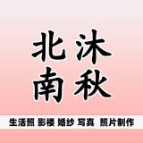 北沐南秋品牌logo