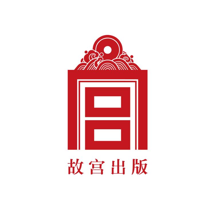 故宫出版品牌Logo