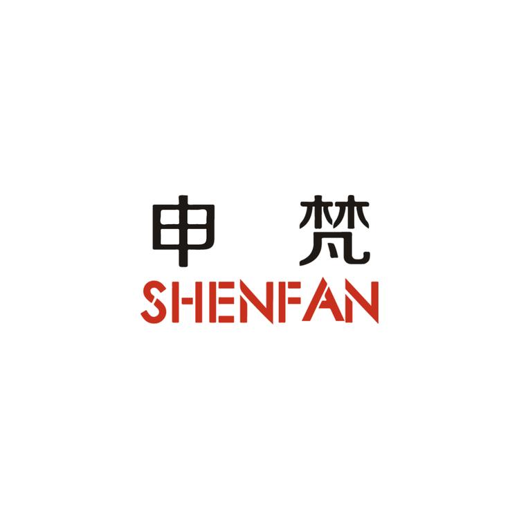 SHENFAN/申梵品牌Logo