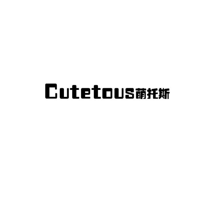 CUTETOUS/萌托斯品牌Logo