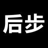 后步品牌Logo