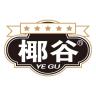 YEGU/椰谷品牌Logo