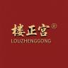 楼正宫品牌Logo