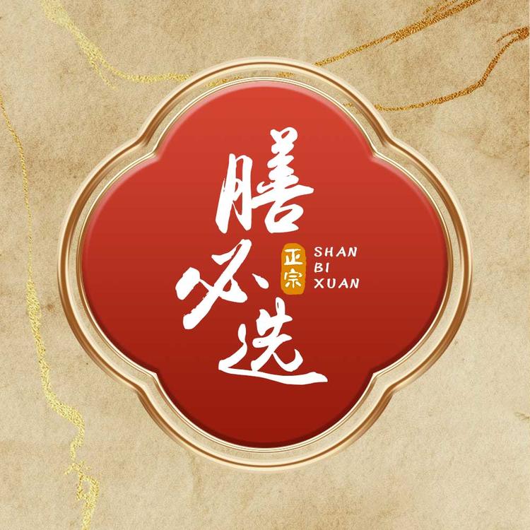 膳必选品牌Logo