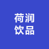Herun/荷润品牌Logo