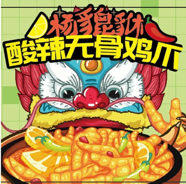 杨貔貅品牌Logo