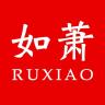 如萧品牌Logo