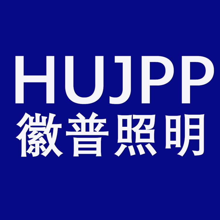 徽普品牌Logo