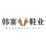 韩寨品牌Logo