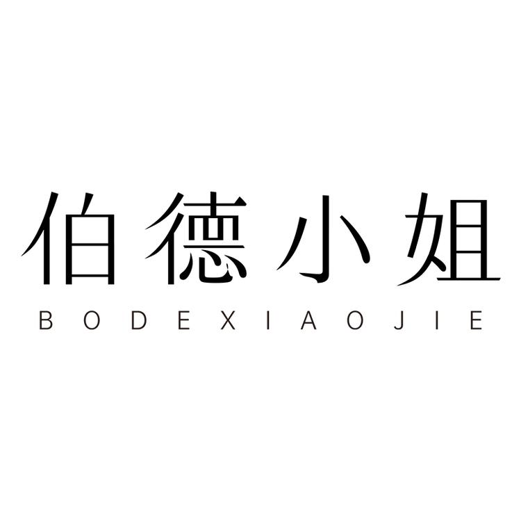 伯德小姐品牌Logo