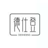 德仕登品牌Logo