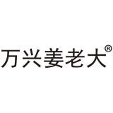万兴姜老大品牌logo