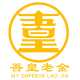 吾皇老金品牌logo
